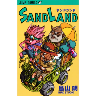 Sand Land (Mangá em Japonês)