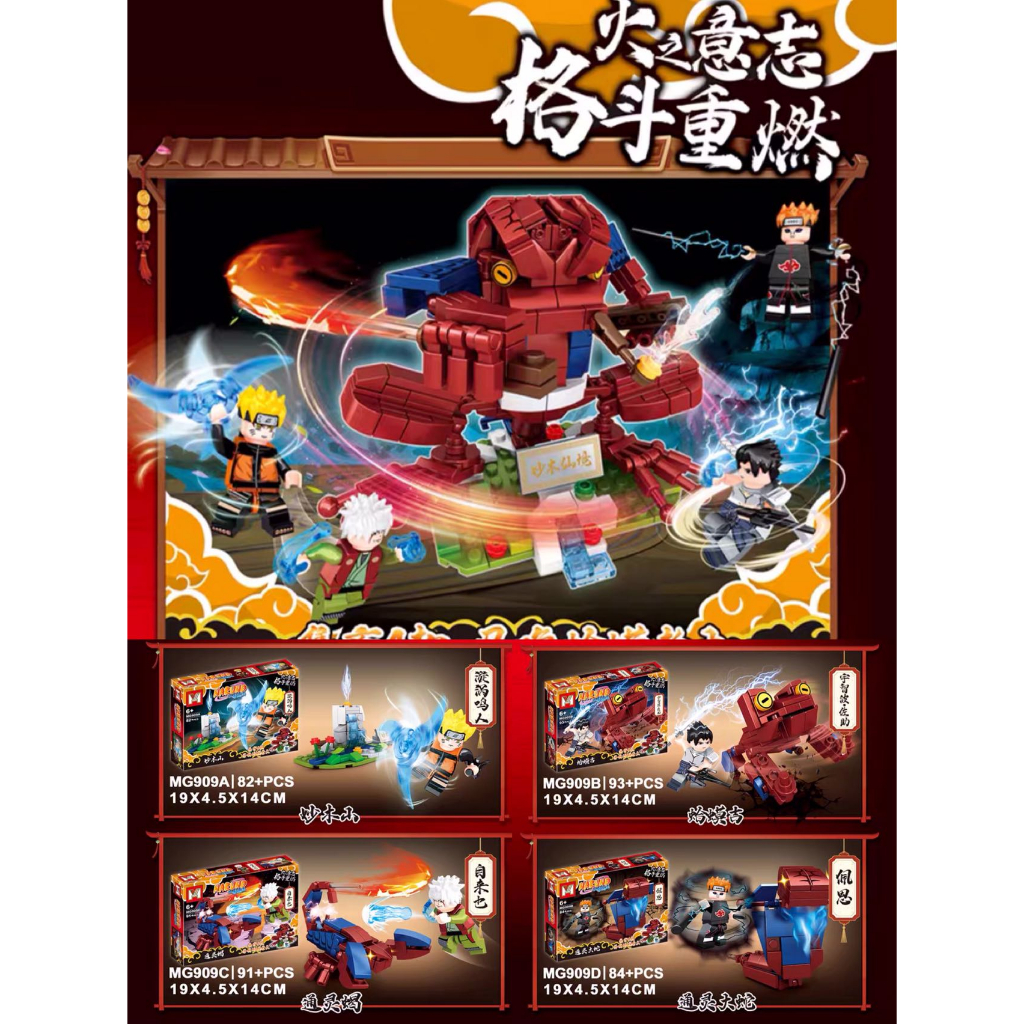 Kit 8 caixa Blocos Naruto 8 in 1 Pronta Entrega | Shopee Brasil