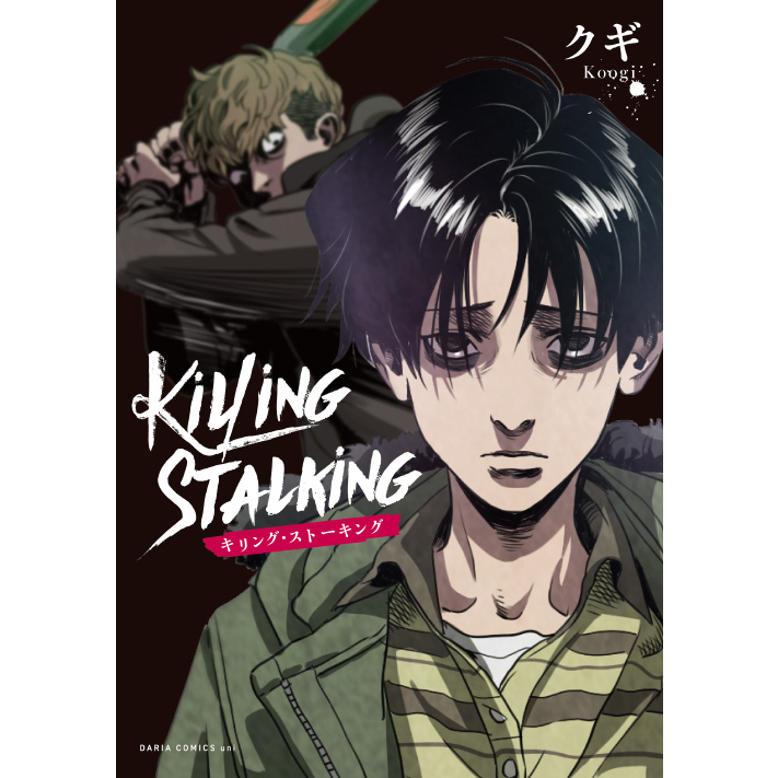 Killing Stalking Season 3 4 Official Manga Milky Way