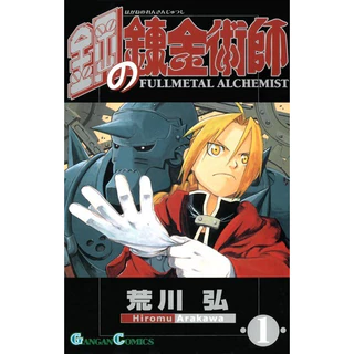 Fullmetal Alchemist Vol.1~27 (Mangá em Japonês)