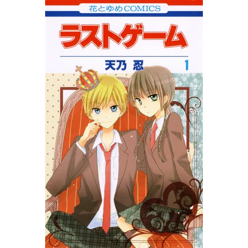 コミック・アニメ Last one Last Game Vol. 1~11 (Mangá em Japonês) | Shopee Brasil