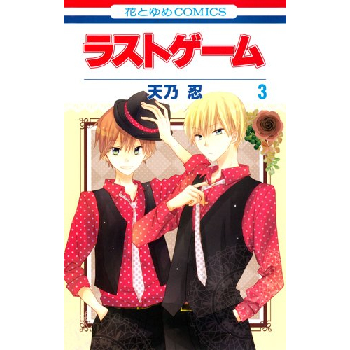 Last Game Vol. 1~11 (Mangá em Japonês) | Shopee Brasil