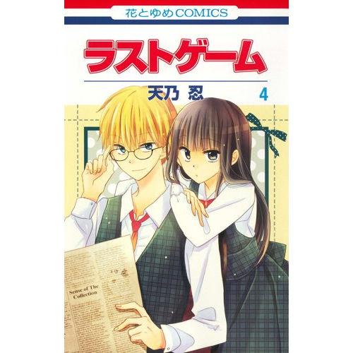 Last Game Vol. 1~11 (Mangá em Japonês) | Shopee Brasil