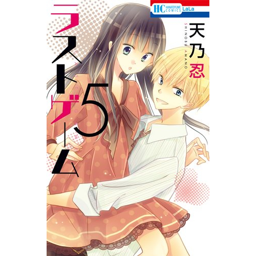 Last Game Vol. 1~11 (Mangá em Japonês) | Shopee Brasil