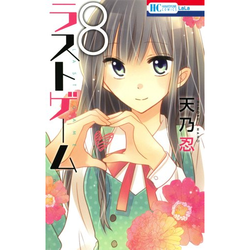 Last Game Vol. 1~11 (Mangá em Japonês) | Shopee Brasil