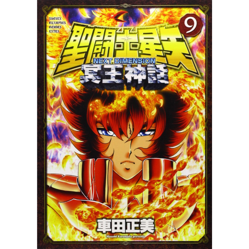 Mangá em Japonês) Saint Seiya: Next Dimension Vol.1~16 | Shopee Brasil