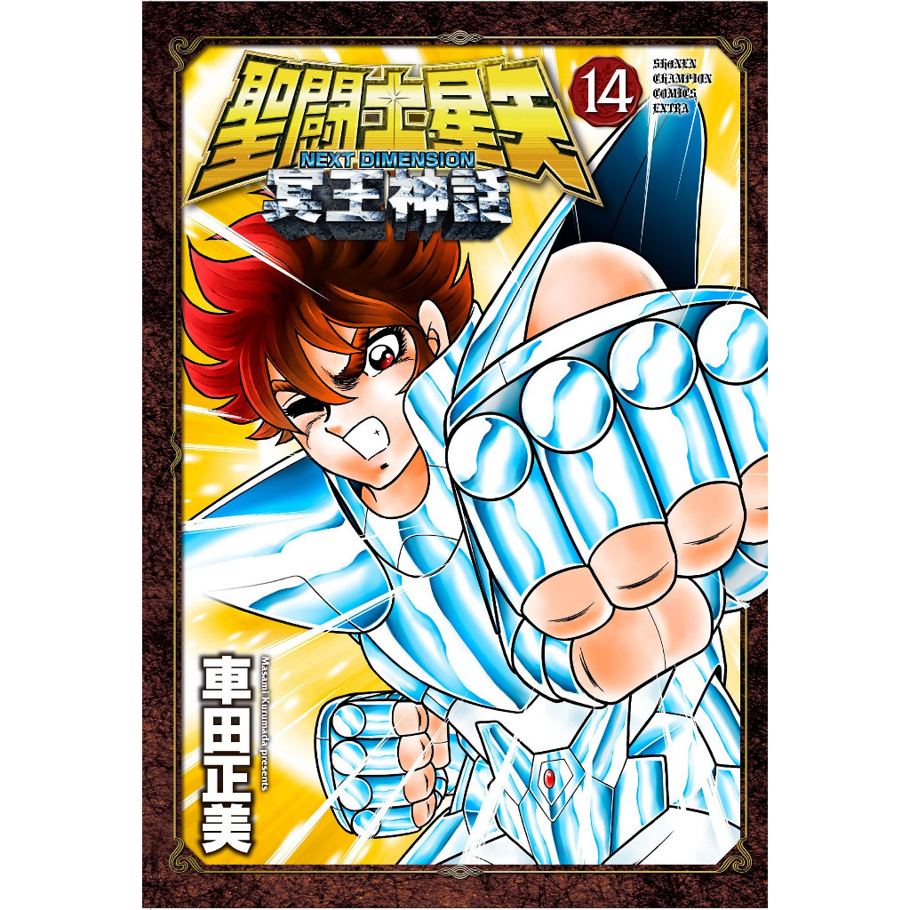 Mangá em Japonês) Saint Seiya: Next Dimension Vol.1~16 | Shopee Brasil