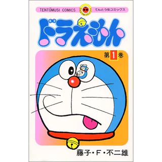 Doraemon mangá em Japonês Vol. 1~45