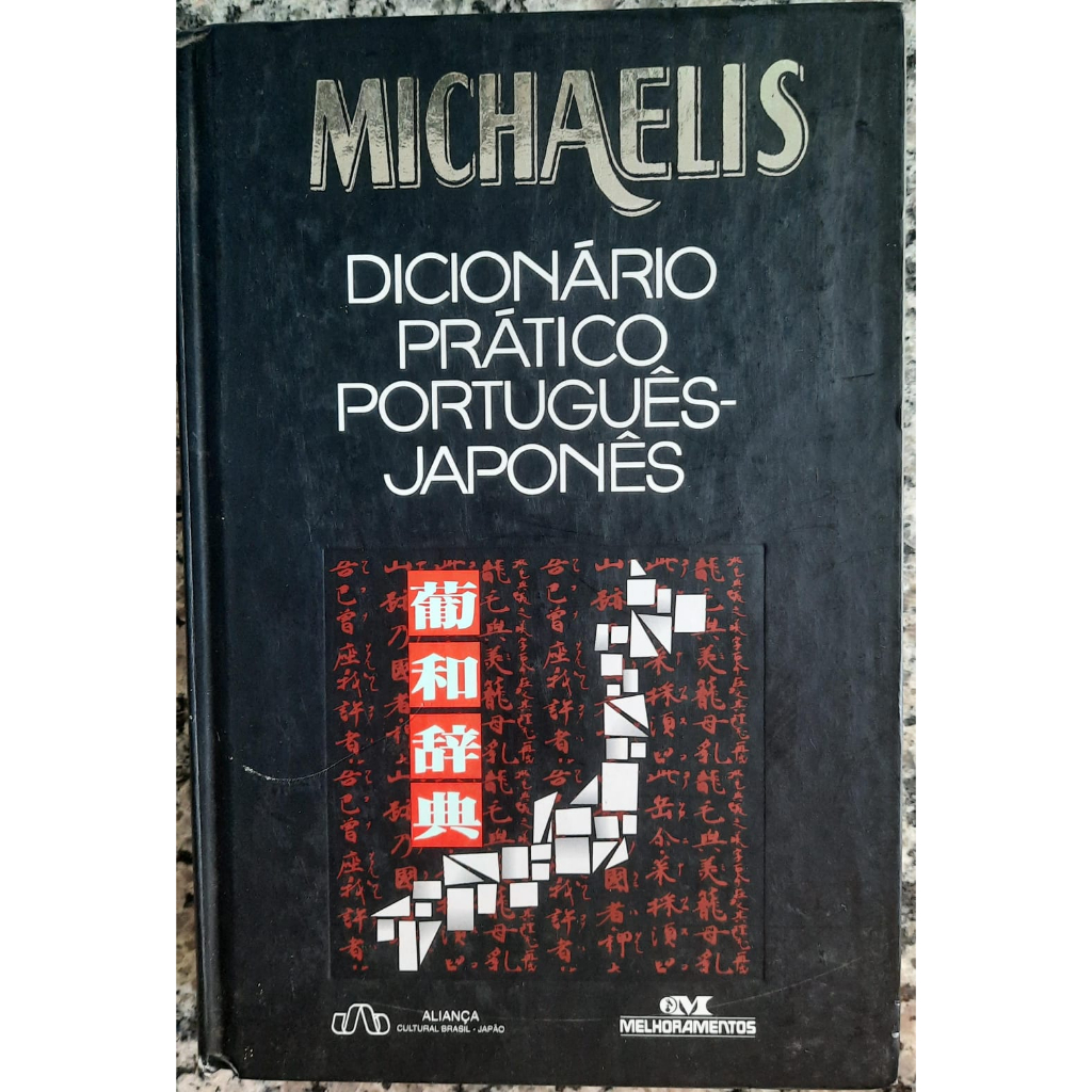 Dicionário Michaelis Português - Japonês | Shopee Brasil