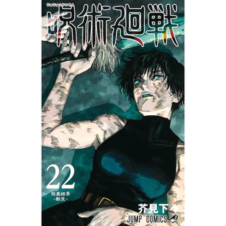 Jujutsu Kaisen: Batalha de Feiticeiros Vol. 22 - Akutami Gege - Novo