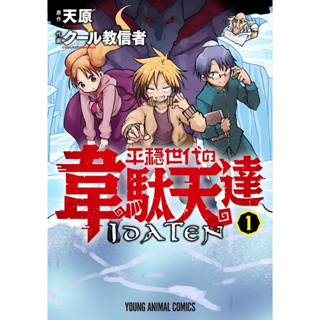 Heion Sedai no Idaten-tachi Vol.1-7 set Manga Comic Book
