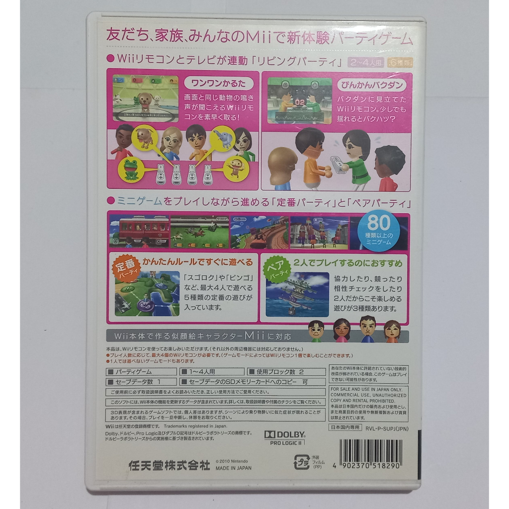 WII PARTY ORIGINAL JAPONES PARA NINTENDO WII Shopee Brasil