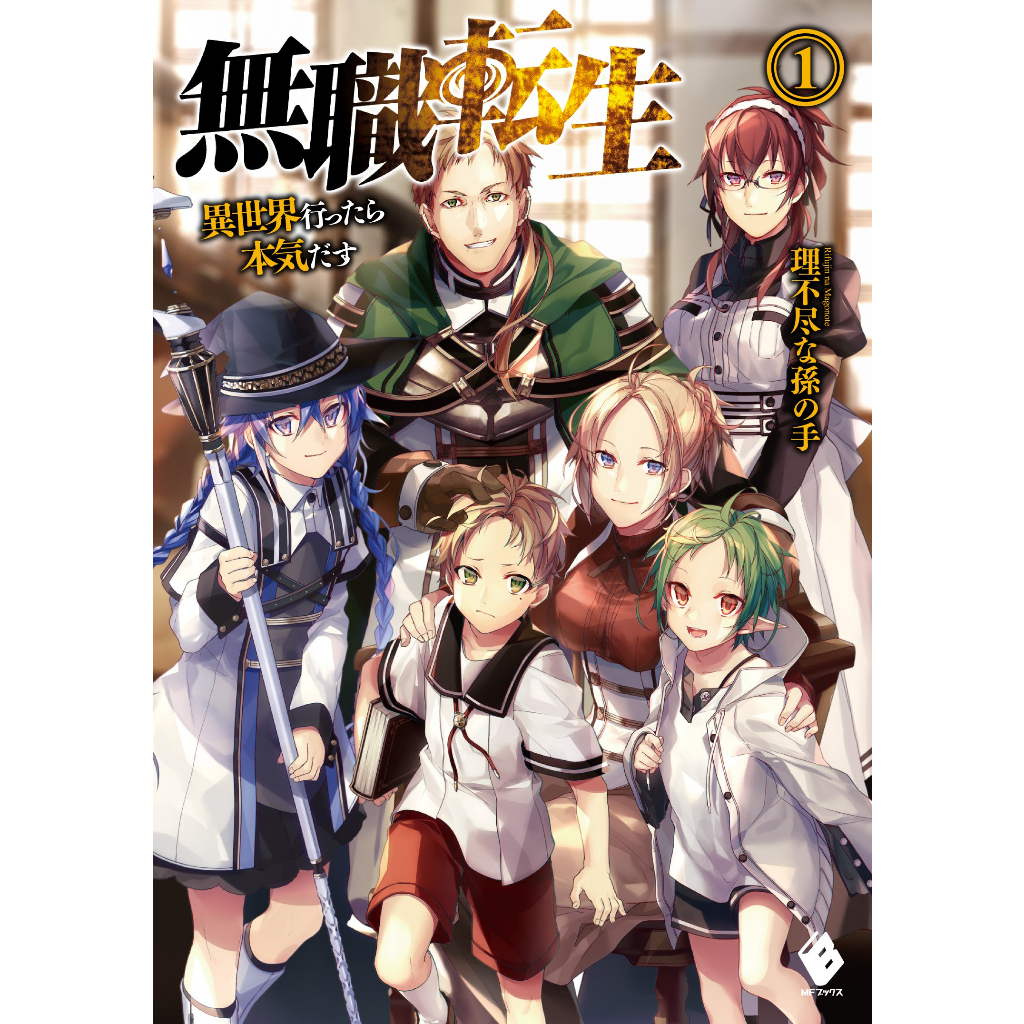 Mushoku Tensei Brasil