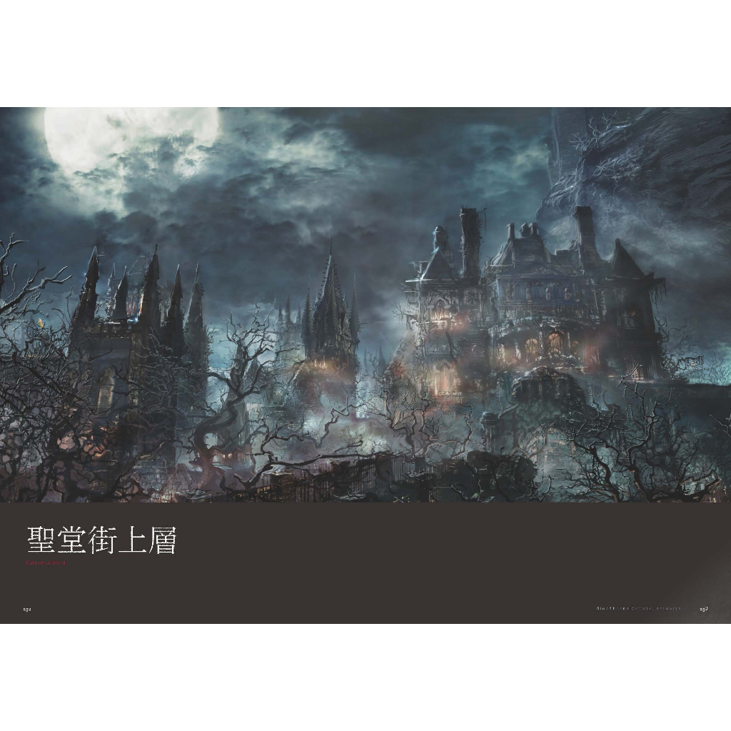 Bloodborne Official Artworks (Artbook em Japonês) | Shopee Brasil