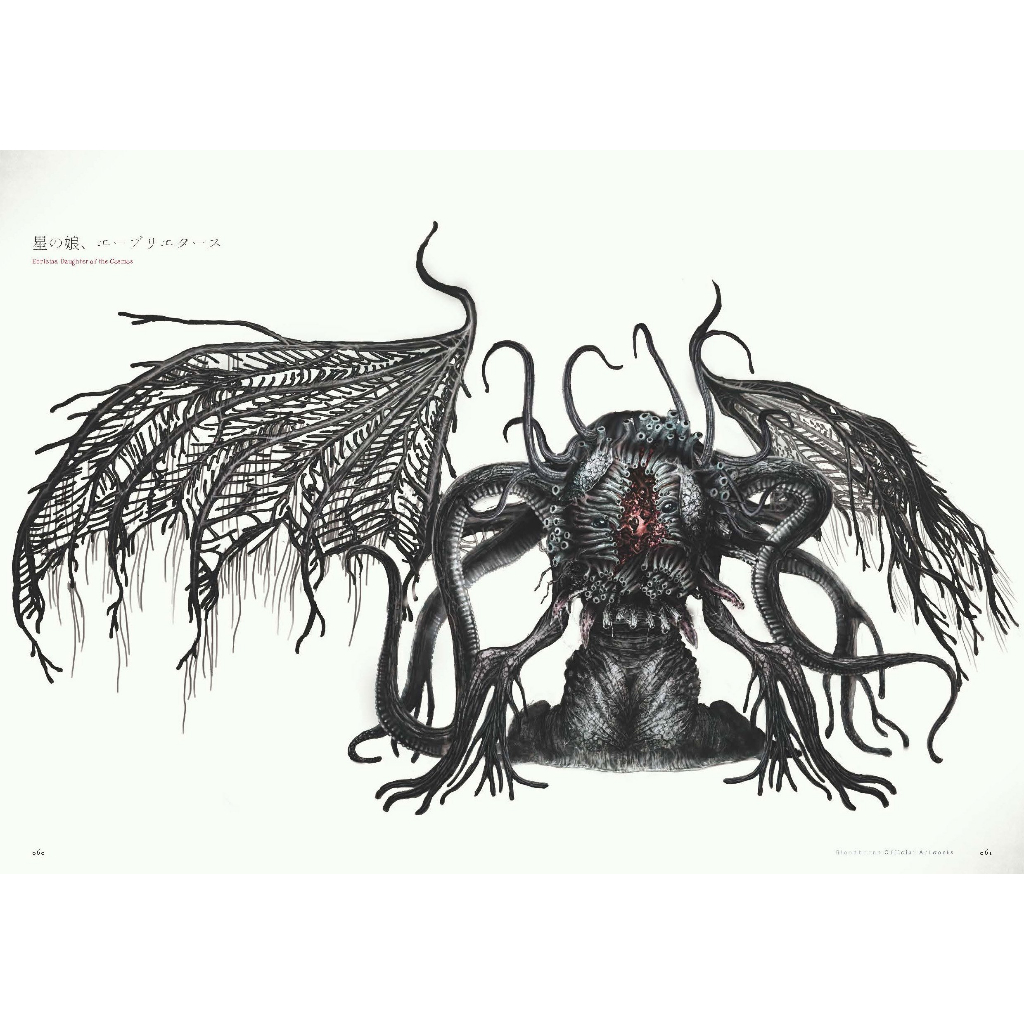 Bloodborne Official Artworks (Artbook em Japonês) | Shopee Brasil