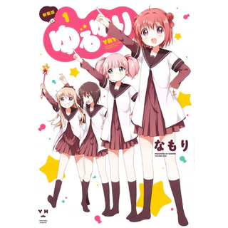 YuruYuri Vol.1~22 (Mangá em Japonês)