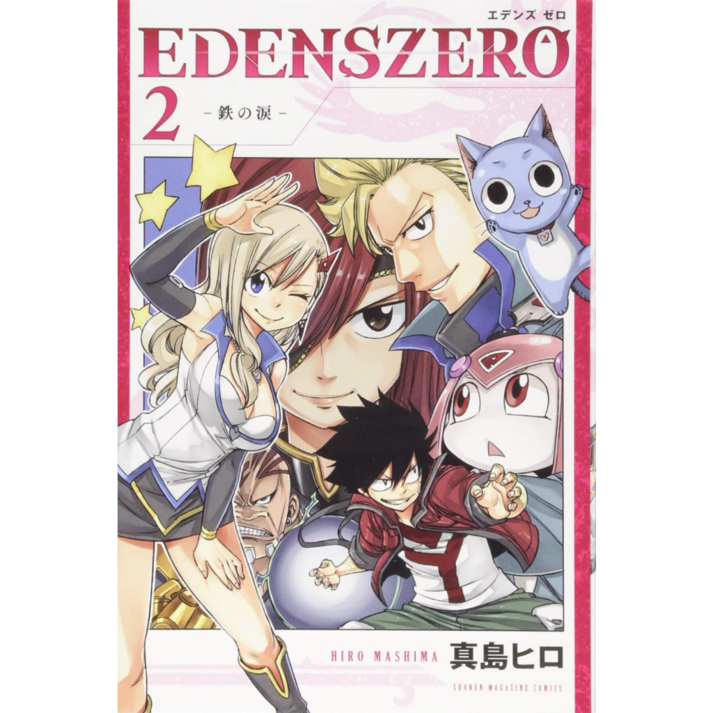 Mangá em Japonês)Edens Zero Vol. 1~33 | Shopee Brasil