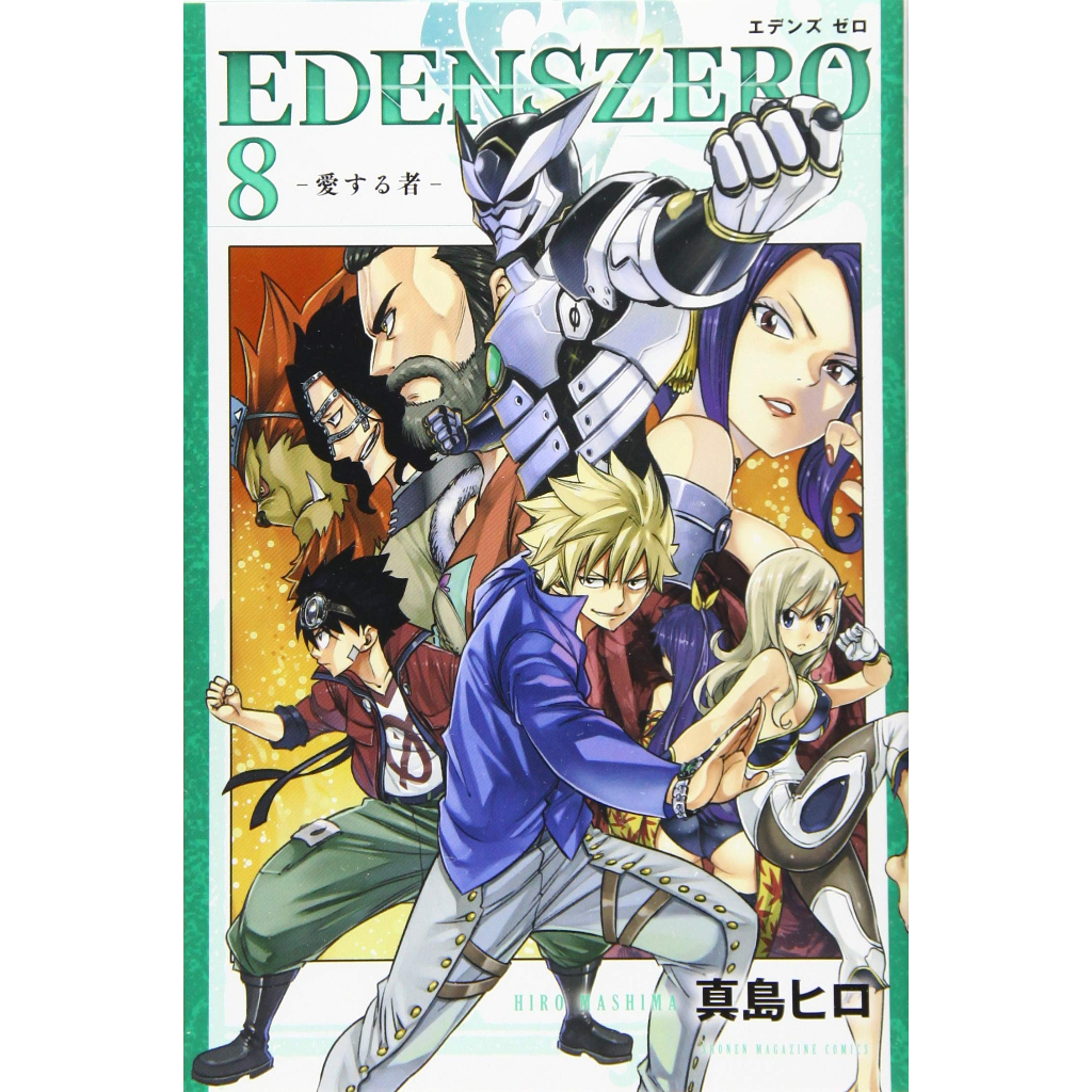 Mangá em Japonês)Edens Zero Vol. 1~33 | Shopee Brasil