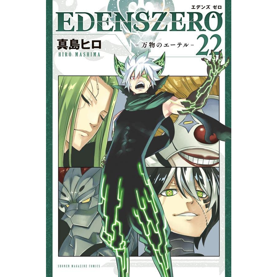 Mangá em Japonês)Edens Zero Vol. 1~33 | Shopee Brasil
