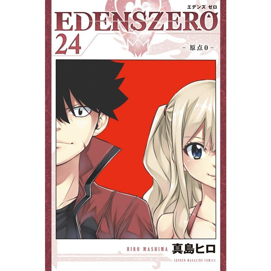 Mangá em Japonês)Edens Zero Vol. 1~33 | Shopee Brasil