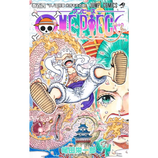 Mangá One Piece Nº 95 ( Em Português ) Panini Lacrado Novo