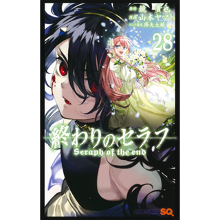 Seraph Of The End Owari No Seraph Vol.1-31 Latest Full set