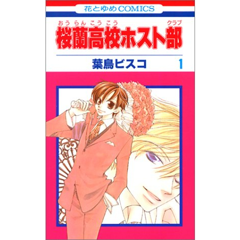 Ouran High School Host Club Manga Series on sale vol 1-18