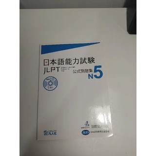 Livro de simulação da prova do JLPT N5