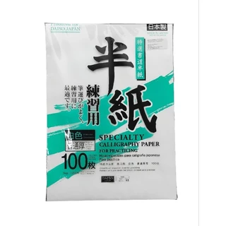 Papel Caligrafia Japonesa Shodo Praticar Com 100 Folhas