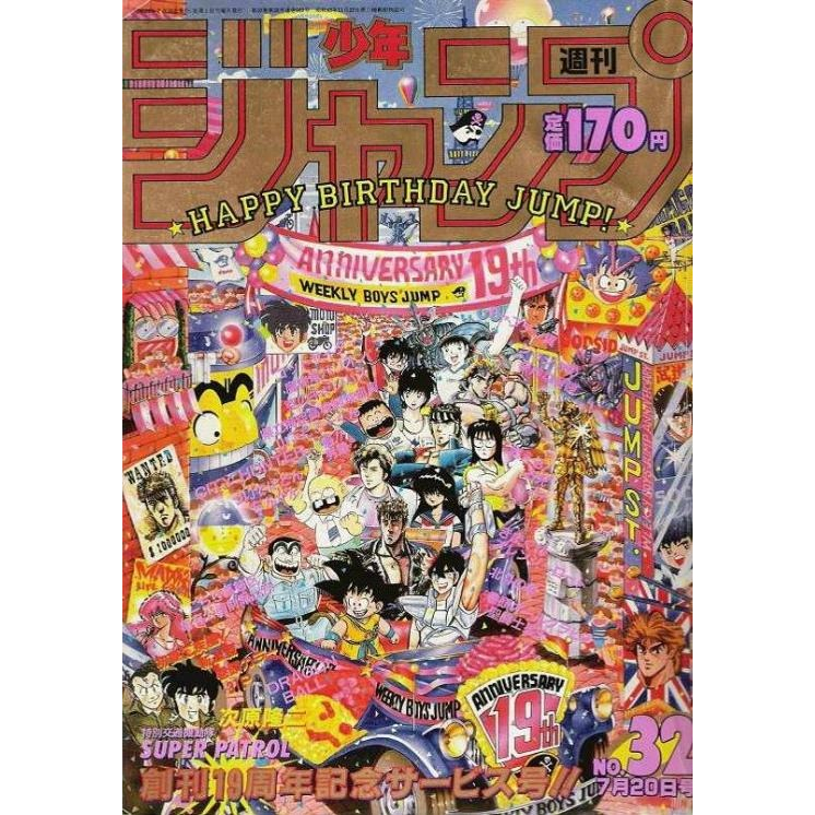 Revista Weekly Shonen Jump n 32 de 1987