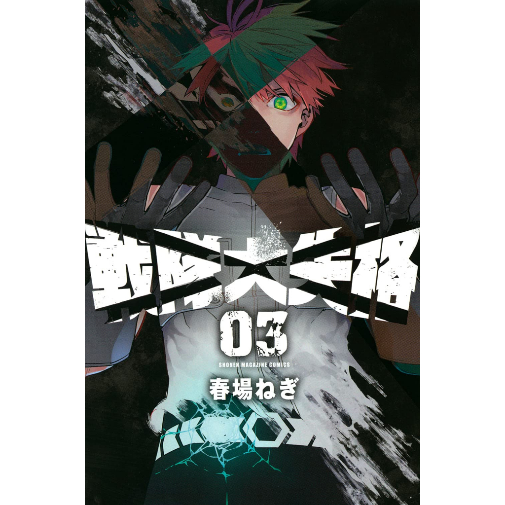 Sentai Daishikkaku Ranger Reject Vol.1~14 (Mangá em Japonês) | Shopee ...