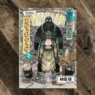 Shingeki no Kyojin vol. 2 - Edição Japonesa