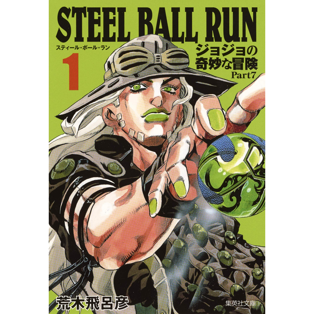 STEEL BALL RUN vol. 10 - Jojo's Bizarre Adventure Parte 7 - Edição japonesa