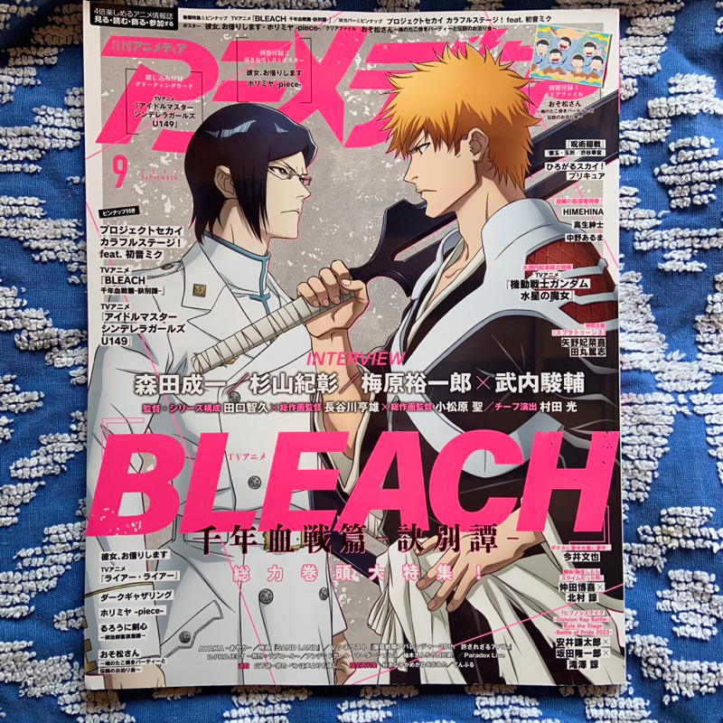 Animedia Sep 2023 cover- BLEACH w/Poster Japanese Anime Manga magazine  Japan