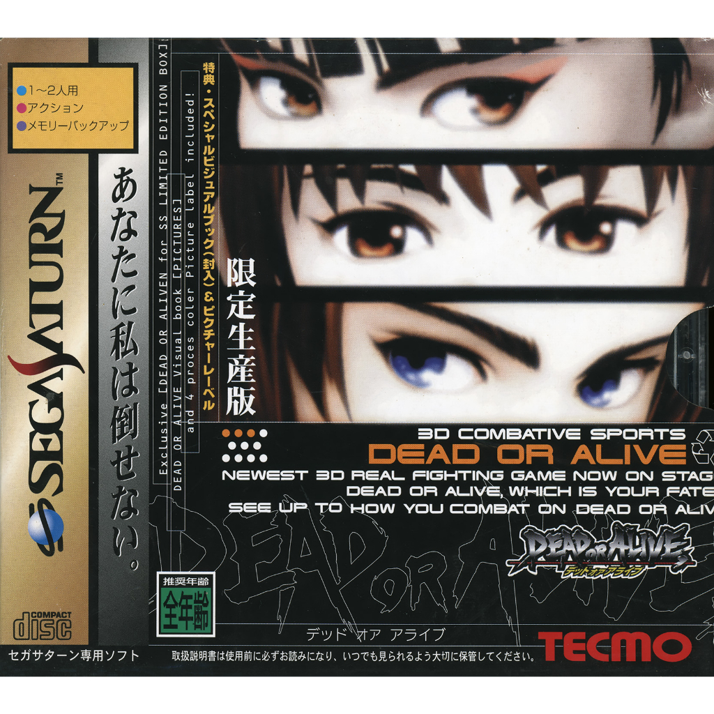 15 GAMES SEGA SATURN A SUA ESCOLHA POR 61.00, SAI 4.05 CADA NO PACOTE