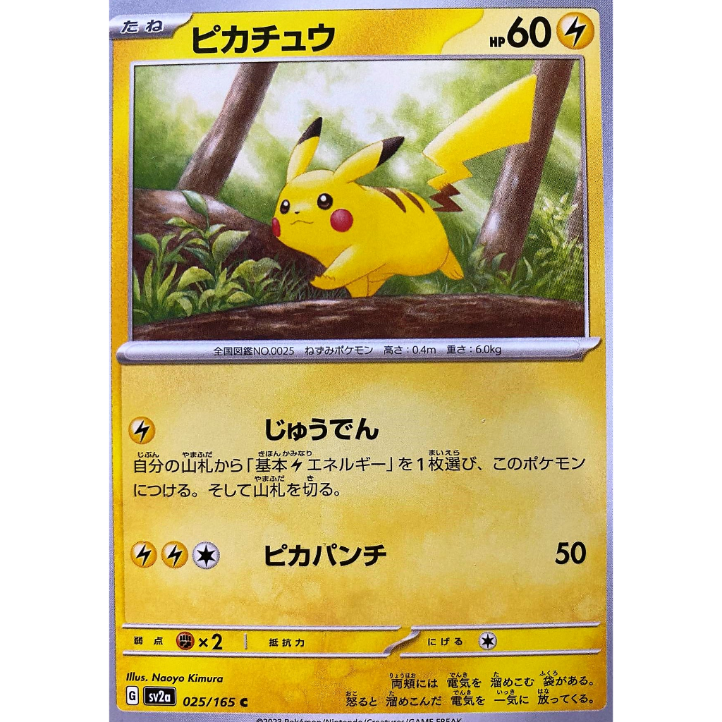 Cartas Japonês Coleção 151 Pokemon TCG | Shopee Brasil