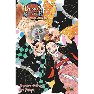 Kimetsu no Yaiba vol. 7 - Edição japonesa