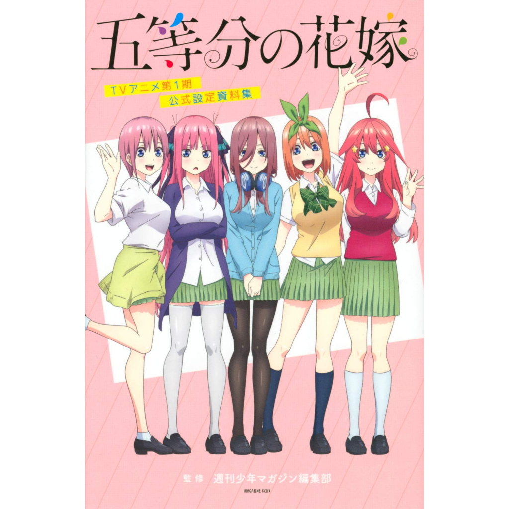 Em Exibição ) Gotoubun no Hanayome, Animes Brasil - Mangás & Novels