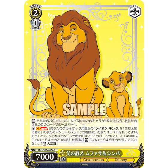Quebra-Cabeça O Rei Leão - 200 Peças - Toyster - superlegalbrinquedos