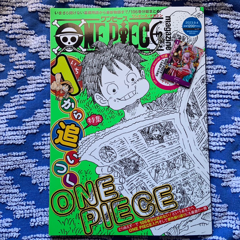 新着商品 ワンピースマガジン Amazon.co.jp: one Vol.1 全17冊セット 