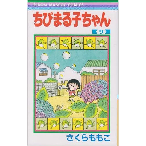Chibi Maruko-chan Momoko Sakura Vol. 1~18 (Mangá em Japonês
