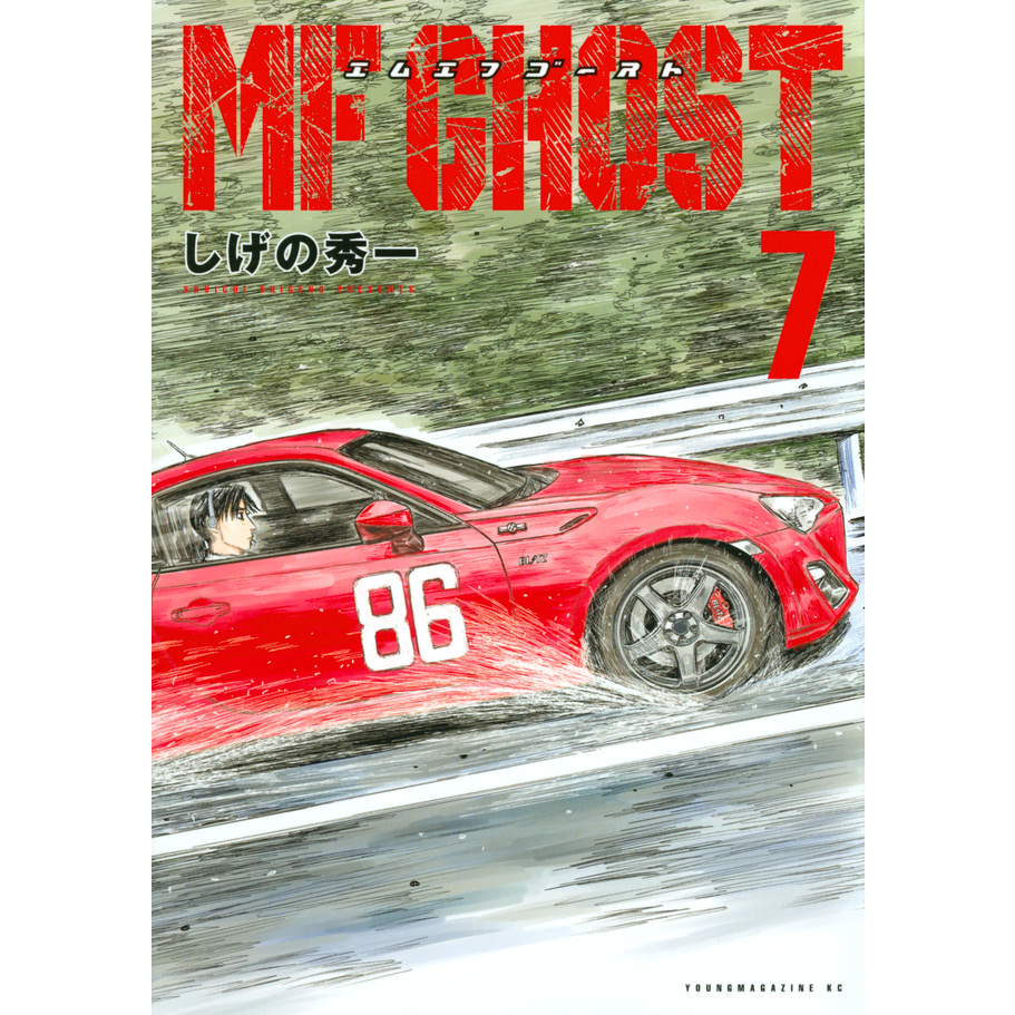 MF Ghost Vol.1~21 (Mangá em Japonês) | Shopee Brasil