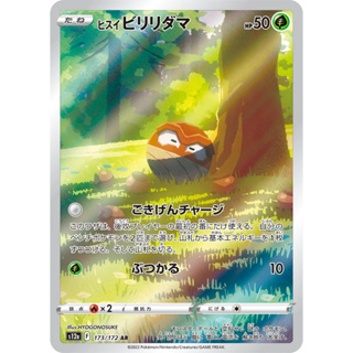 Carta Pokémon Gardevoir Radiante Original Japonês