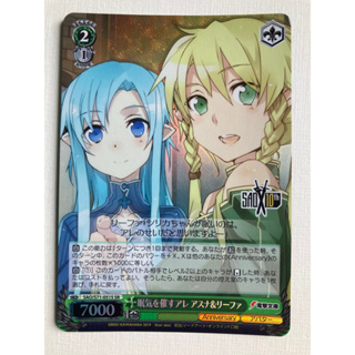 Roda POP - r de Sword Art Online