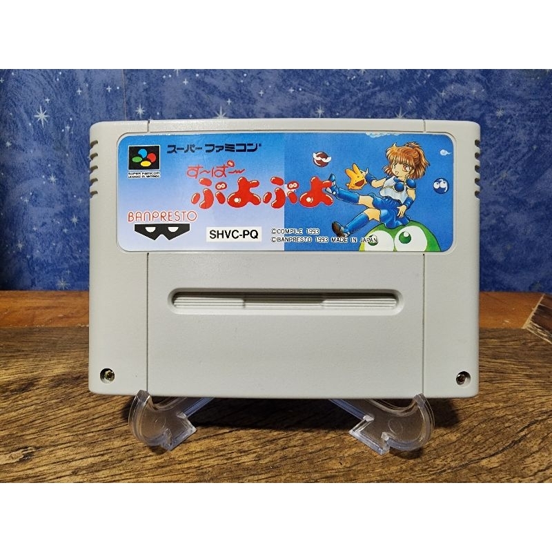 Nintendo Super Famicom - Super Puyo Puyo 2 - Jap - Bon État