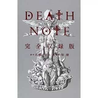 Death Note Volume Único Kanzenban (Mangá em Japonês)