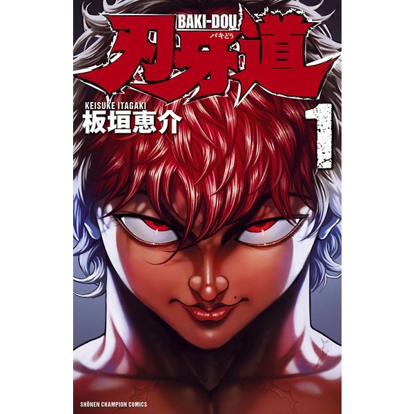 Baki: Bakidou Vol.1~22 (Mangá em Japonês)