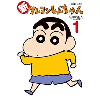 Shin Crayon Shin-chan Vol. 1~13 (Mangá em Japonês)