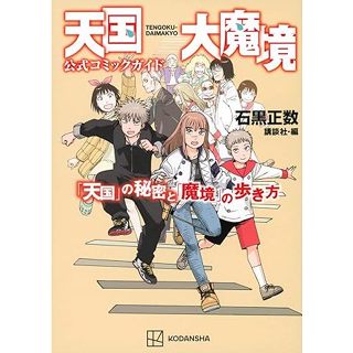 KANOJO, OKARISHIMASU TV Anime 1st Season Official Setting Material  Collection - Edição Japonesa 彼女、お借りし