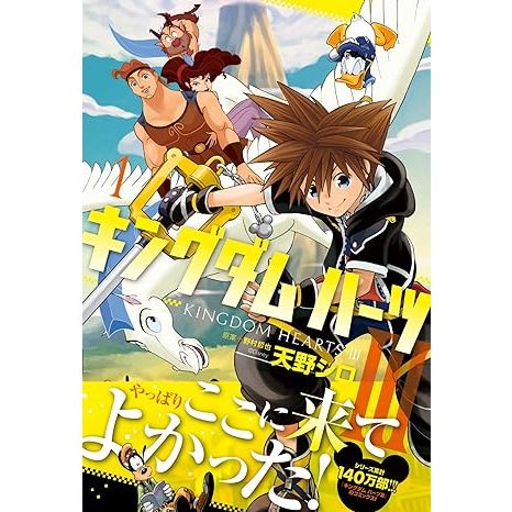 (Mangá em Japonês) Kingdom Hearts III Vol. 1~3